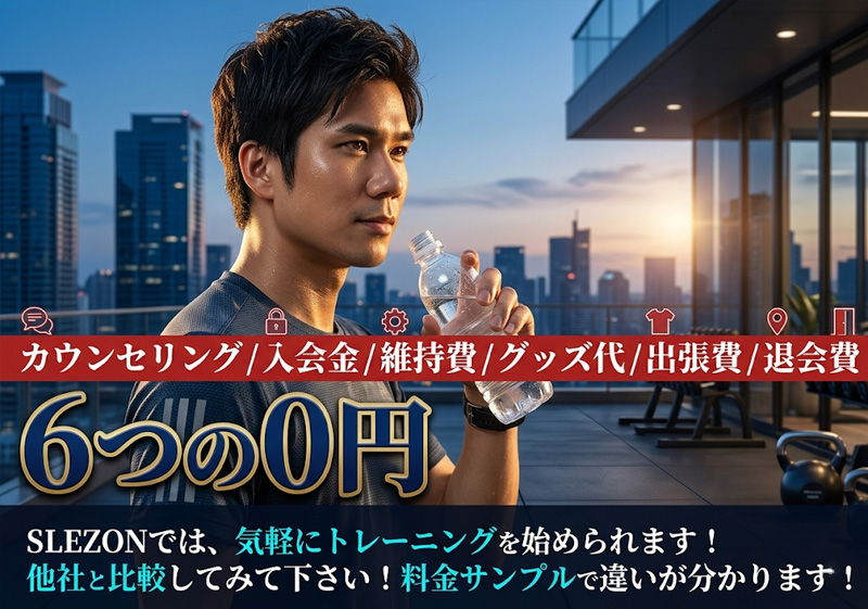 神奈川・埼玉で出張パーソナルトレーニングの求人